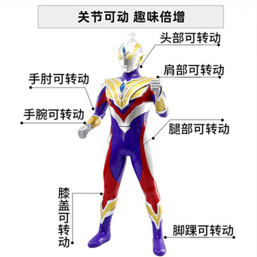 灵动豪华声光奥特英雄-特利迦奥特曼超大号70cm（复合型）ATM7065 商品图2