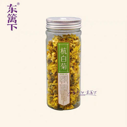 东篱下杭白菊30g 商品图0