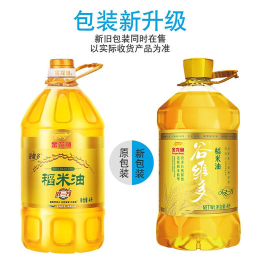 金龙鱼谷维多稻米油4升 商品图1