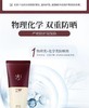 秀雅韩sooryehan酵秘谈滋养防晒霜 商品缩略图3