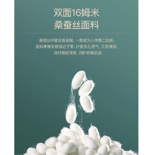 【限时折扣】双面纯色真丝眼罩 商品图2