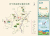 寿宁旅游导引图（清晰大图请看详情） 商品缩略图0