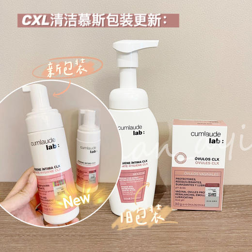 【洗必泰&益生元】私处护理系列 Cumlaude Lab珂蔓朵 西班牙 商品图2