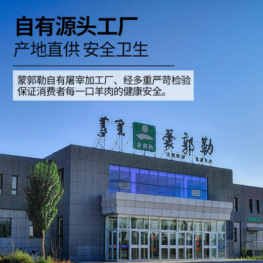 【自营】【正宗苏尼特专供】锡盟苏尼特原牛羊套餐  3斤 商品图1