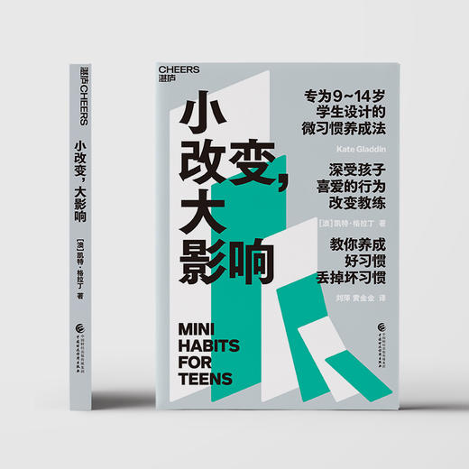 湛庐丨小改变大影响 商品图3