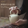 欢喜炉·风炉套组礼盒装（三款可选）下单72小时景德镇中通发货 商品缩略图4