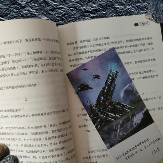 (仓发) 故乡明/科幻文学群星榜 中国科幻银河奖新人奖 冷湖奖得主王诺诺作品/山东教育出版社/王诺诺/9787570105755 商品图6
