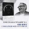 奇观 月球之谜 宇宙之始及生命的起点 约翰·格里宾 著 科普读物 商品缩略图3