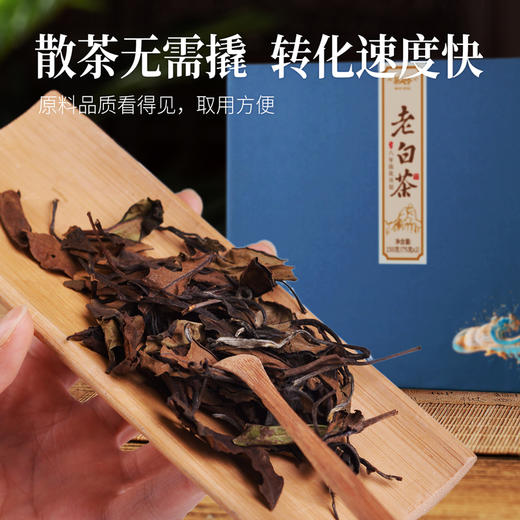 茶人岭老白茶八年陈化寿眉散茶150克 商品图3