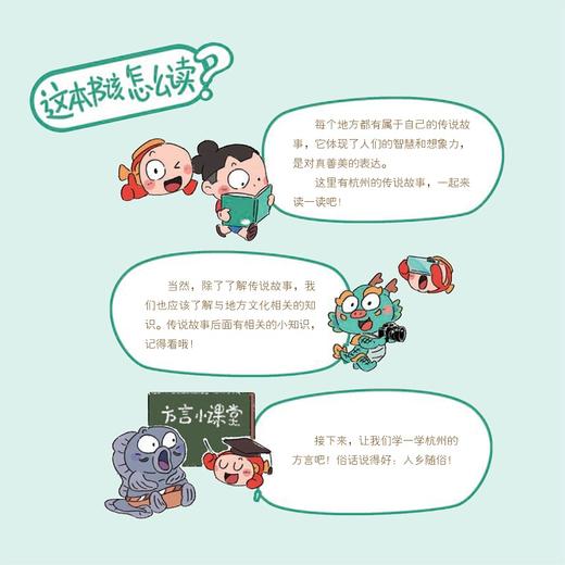 小鱼灯的杭州传说故事/沈一帆 商品图2