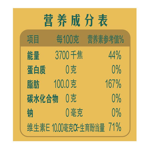 金龙鱼谷维多稻米油4升 商品图5
