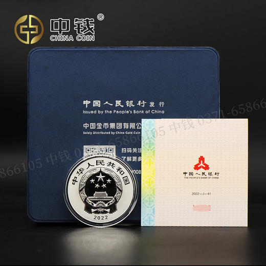 河南中钱 世界遗产（泉州：宋元中国的世界海洋商贸中心）金银币 商品图12