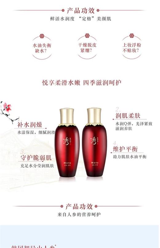 秀雅韩sooryehan酵滋养系列礼盒8件套盒 商品图4