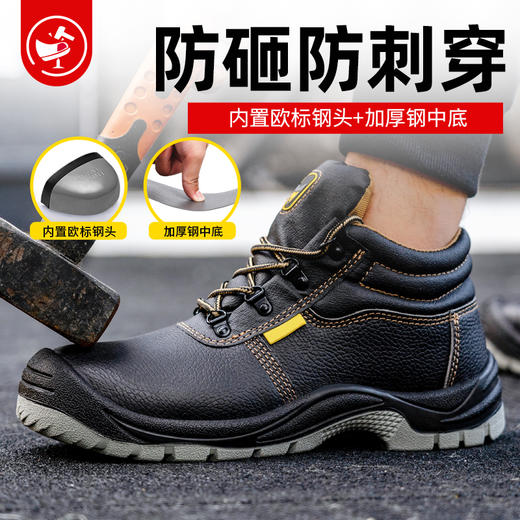 冬季加绒新品牛皮劳保鞋男四季款实心底耐磨防水连舌防砸防刺工作鞋安全鞋 商品图5