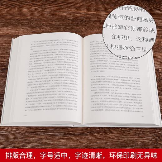 (仓发) 国富论/汕头大学出版社/[英]亚当·斯密/9787565834592 商品图4