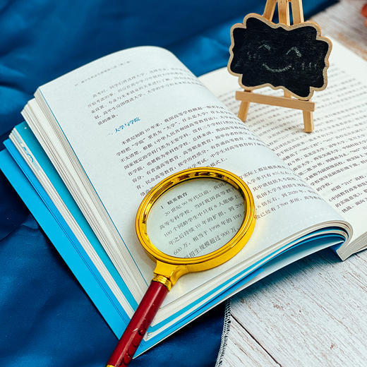 高中生职业生涯规划八讲 第二版 人生规划发展指导  熊丙奇著 商品图8