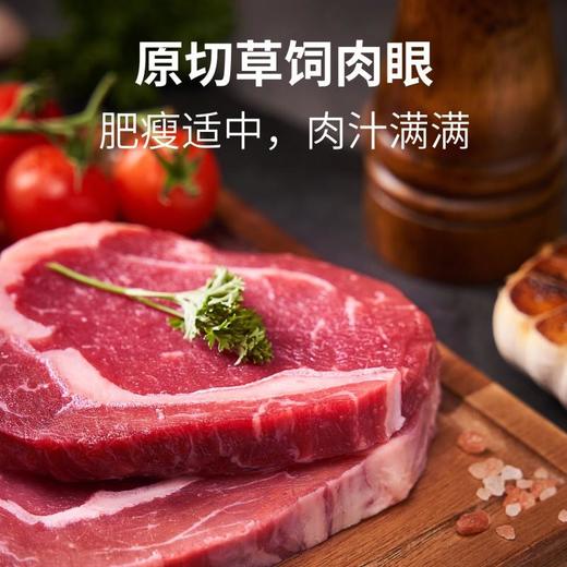 【顺丰冷链】FBU牛排保鲜局原切牛排阿根廷草饲肉眼200g*5 商品图1