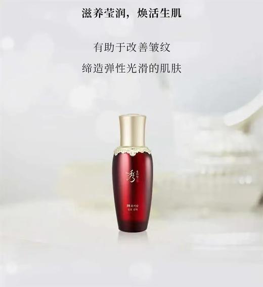 秀雅韩sooryehan酵滋养沁肤精华霜 商品图0
