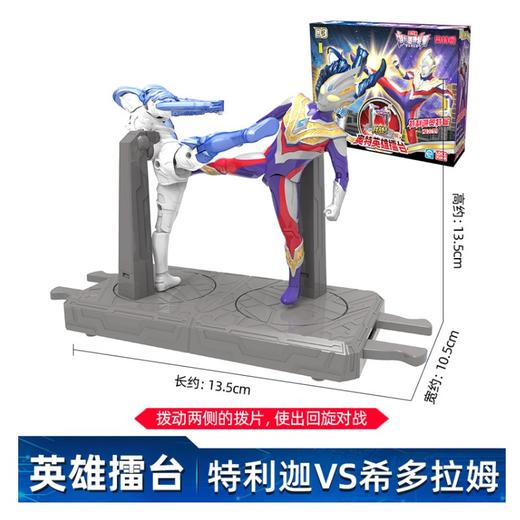 灵动奥特英雄擂台第2弹 特利迦奥特曼（复合型)ATM0503 商品图1