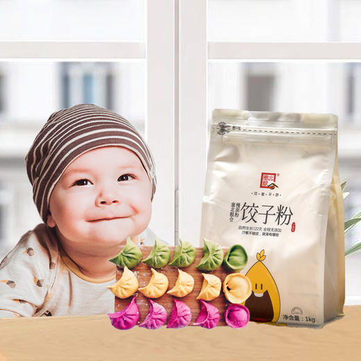 【塞北粮仓·饺子粉1kg 两包送大米500g】 无添加小麦麦芯粉饺子馄饨儿童家庭多用途面粉 商品图1