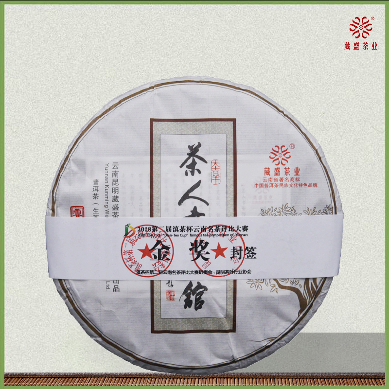 葳盛茶业2017年「茶人书壶馆」普洱生茶400g
