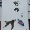 桃花鳜鱼盘扣吊坠项链一件○芳意旗袍 商品缩略图7
