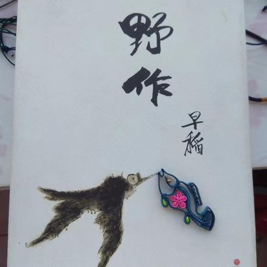 桃花鳜鱼盘扣吊坠项链一件○芳意旗袍 商品图7