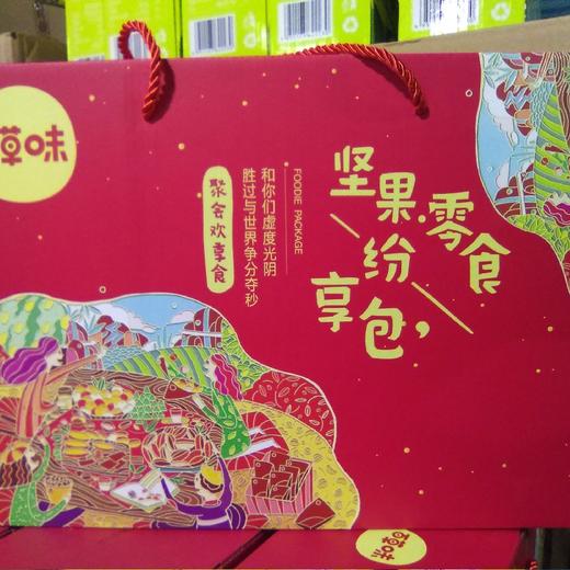 百草味礼盒坚果零食纷享礼盒 商品图0