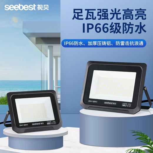 开拓者三代投光灯 商品图0