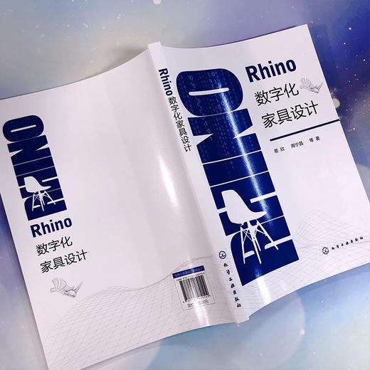 Rhino数字化家具设计 商品图5