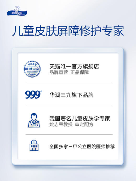 顺峰宝宝儿童洗发沐浴露新生婴幼儿弱酸低泡温和清洁舒缓干燥 商品图4