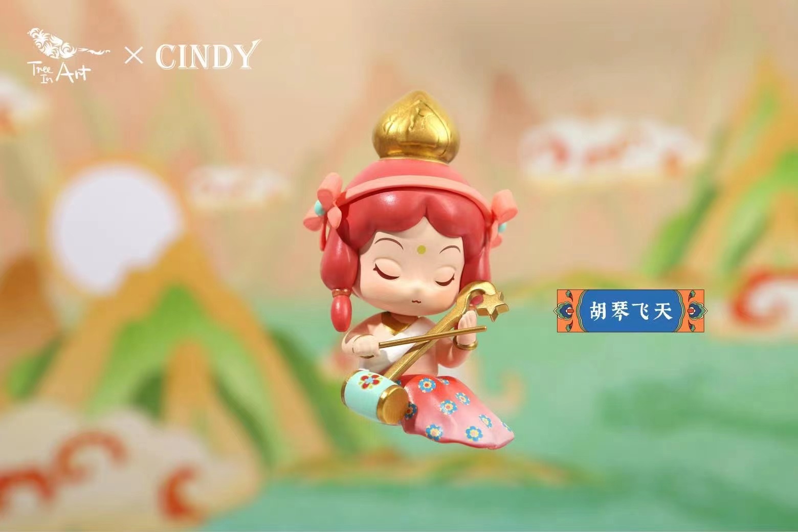 青壹坊敦煌飞天盲盒国潮古风少女心公仔可爱手办摆件女孩网红礼物