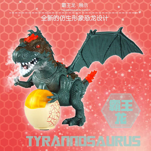 狸盒-霸王龙勇士电动/灯光/音乐/万向轮/喷雾YS-KG681 商品图1