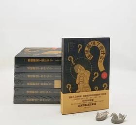 《佛祖都说了什么？》，平装，小16开，林欣浩著，长江出版社2018年版，444页，定价58，售价23元。品相95成。

本书用轻松易懂的写法，介绍了汉传佛教的历史。六道轮回是否存在？罗汉和菩萨谁的级别