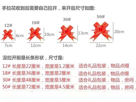 蝴蝶结扎带彩带手拉花丝带装饰礼品扎花抽拉拉丝盒礼物包装纸带10个/包颜色花色随机 商品图4