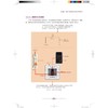 电工入门与技能实用手册 商品缩略图3