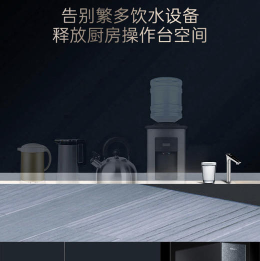 卡萨帝（Casarte）净水机CRO800-HC7U1 商品图2