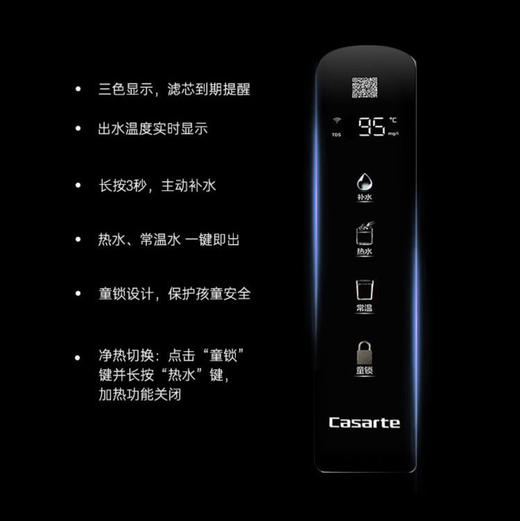 卡萨帝（Casarte）净水机CRO800-HC7U1 商品图11
