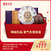 【815开仓】澜沧古茶稀缺珍品-紫气东来套组 商品缩略图0