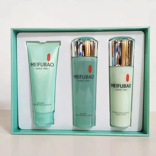【爆款超低价预售 急单慎拍】23.4月临期清仓 美肤宝精粹舒润护肤品套装洗水乳3件套补水保湿女 商品图0
