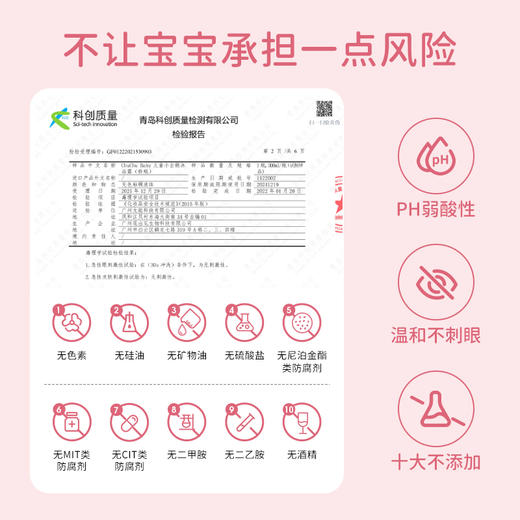 chuchu啾啾儿童沐浴露男女童专用沐浴二合一宝宝大童洗护泡沫 商品图3