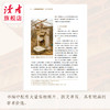 《中原东部唐代佛堂形组合式造像塔调查》 朱己祥/著 石窟考古专题丛书 甘肃文化出版社 商品缩略图3