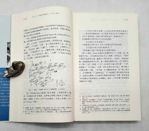 中国边疆研究文库5种6册：《中国古代中央客馆制度研究》《皇朝藩部要略研究》《<三国史记 高句丽本纪>研究》《清末东北新政研究》《明代澳门史论稿（上下）》，黑龙江教育出版社2013年左右出版，6册总定价 商品图8