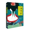 春琴抄 商品缩略图0