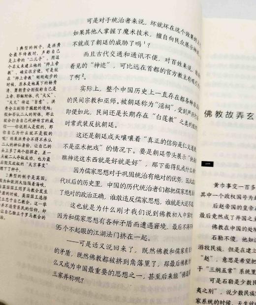 《佛祖都说了什么？》，平装，小16开，林欣浩著，长江出版社2018年版，444页，定价58，售价23元。品相95成。

本书用轻松易懂的写法，介绍了汉传佛教的历史。六道轮回是否存在？罗汉和菩萨谁的级别 商品图8