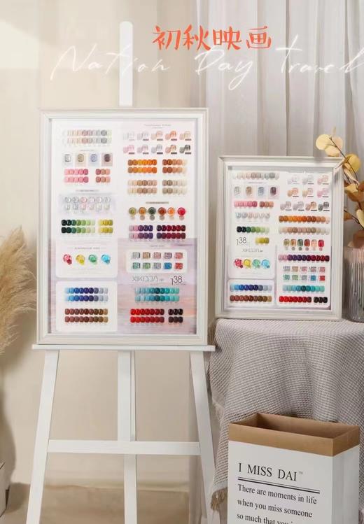 【秒杀价】138色初秋映画 商品图0