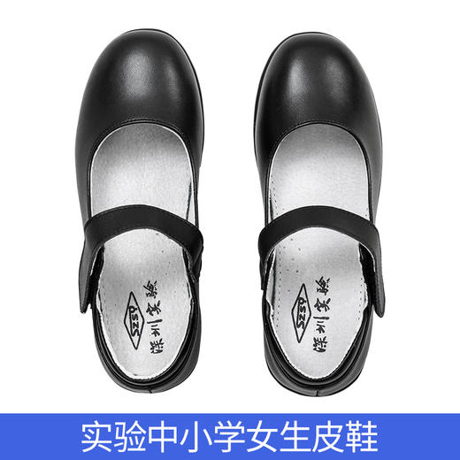 深圳实验学校专属皮鞋（大码缺货，建议拍大一码） 商品图2
