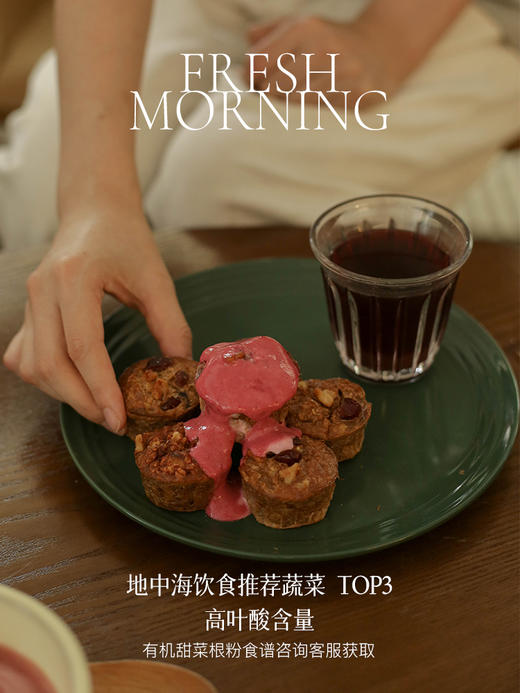 【均衡小站 纯有机甜菜根粉】健身即食补冲饮气色蔬菜粉便携小包 商品图1