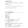 (仓发) 西游记（无障碍阅读珍藏版）/中国华侨出版社/吴承恩/9787511365606 商品缩略图2