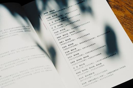 (仓发) 中国民法典评注·条文选注（第二册）合同编 麦读法律24/中国民主法制出版社/朱庆育/9787516226957 商品图6